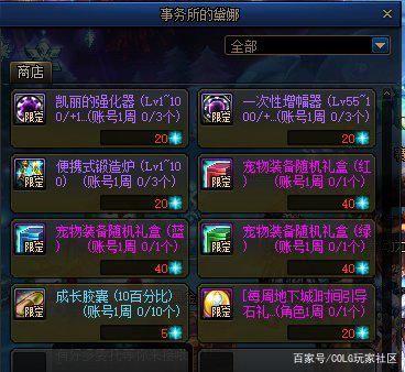 dnf私服发布网玩家一身增幅19的B套团长却不敢放，连称号都增幅18就过分了1074