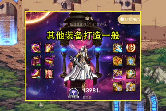 dnf私服有群号的100版本118