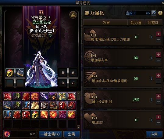 dnf60私服上线送满级129