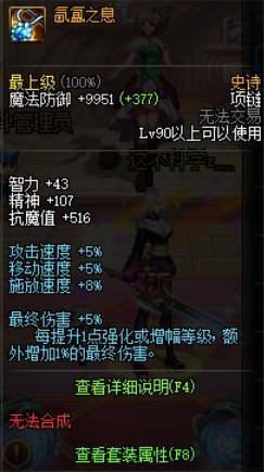 70地下城私服222