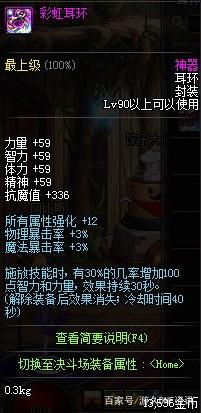 LOL土豪玩家用5个哥特安妮熔铸，结果竟然合出了龙瞎366