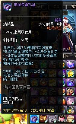 dnf私服群新开420