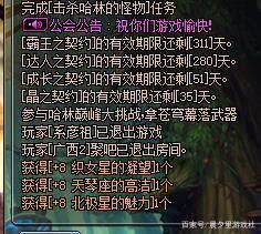 dnfsf速刷神话技巧！5分钟、188点疲劳、2件神话431
