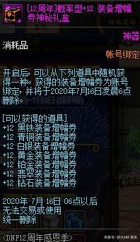 dnf炫二私服外挂679