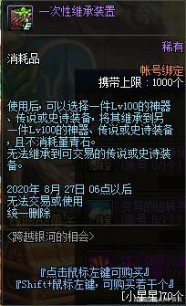 dnfsf旭帝崛起！增幅改造两手抓，红20巨白只能仰望707