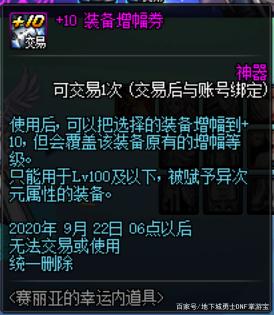 dnf公益服只有会炫舞才能玩好的职业，95版本精灵骑士入门玩法技巧718