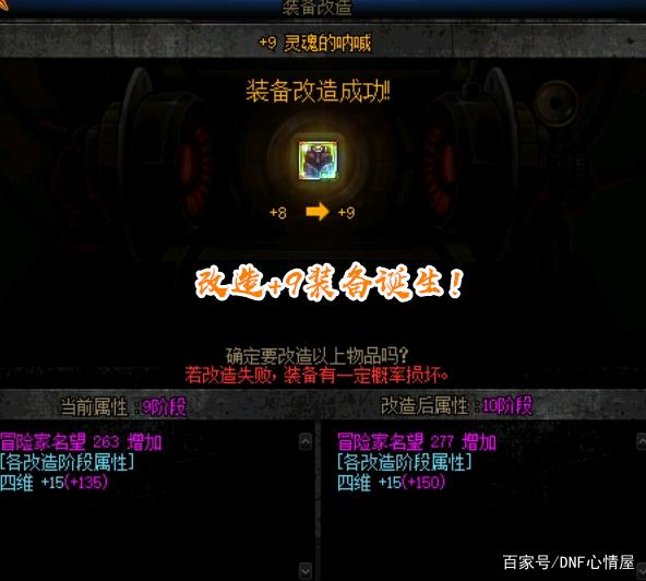 “吐槽”一波dnf公益服发布网四期战令，圣旨到了你接吗？977
